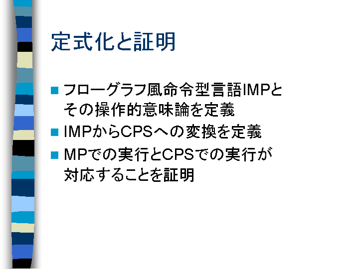 SLIDE25.GIF