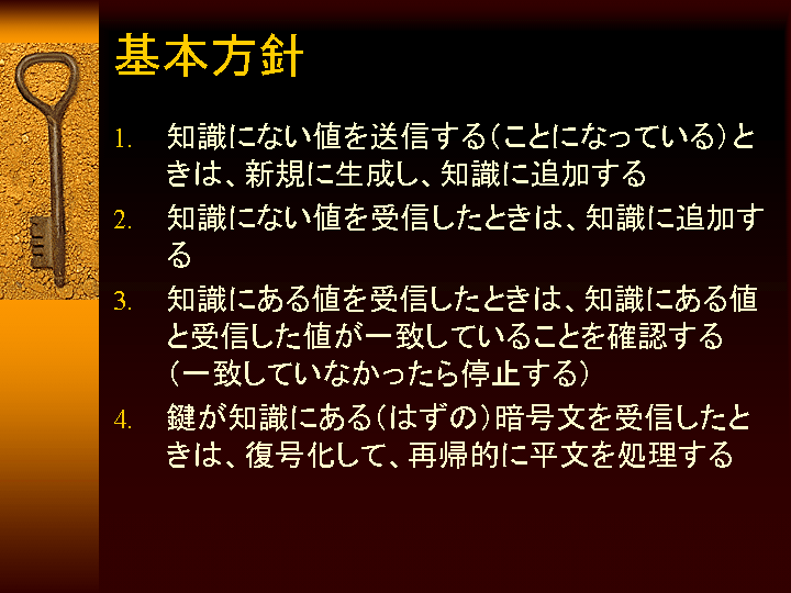 SLIDE8.GIF